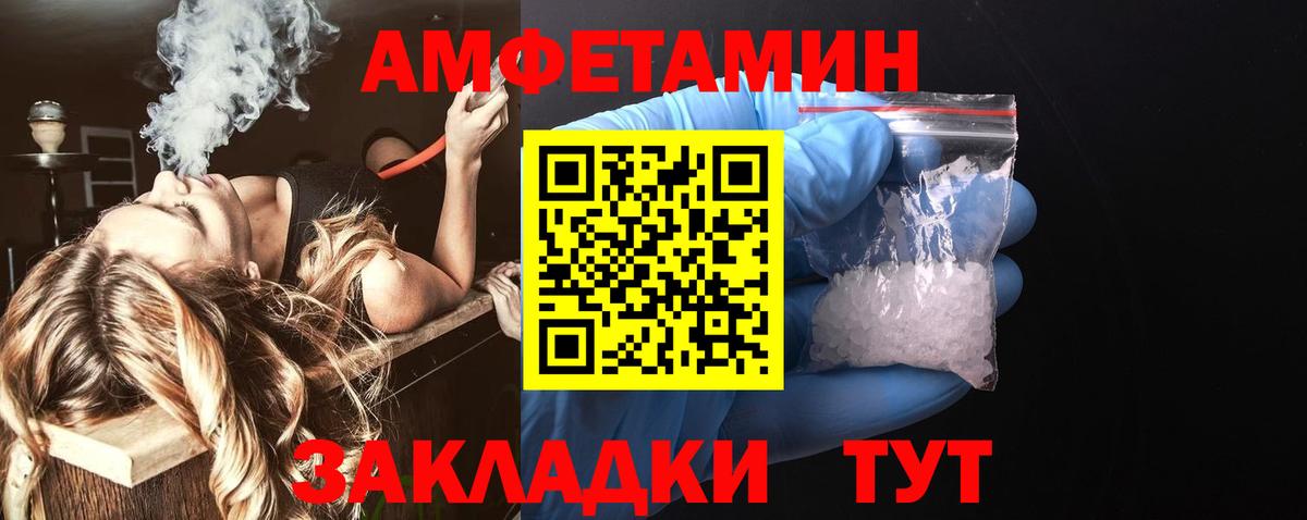 Карталы  Амфетамин Розовый  АМФ  Вход с VPN 