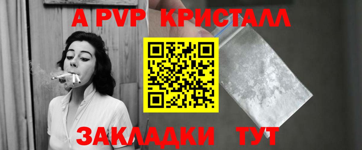 Alpha PVP  Вход с VPN  A PVP мука  Карталы  A PVP СК 