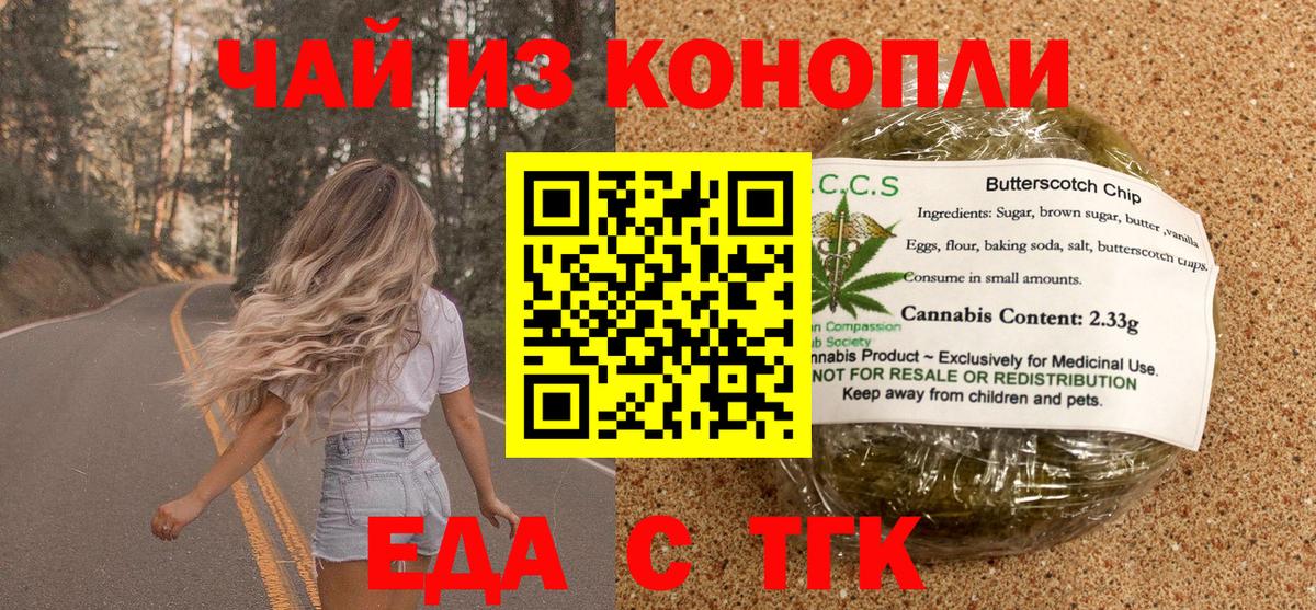 Печенье с ТГК марихуана Карталы