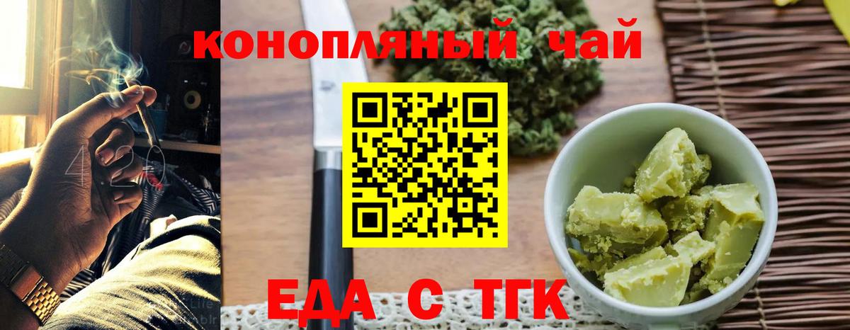 Canna-Cookies марихуана  Вход с VPN  Карталы 