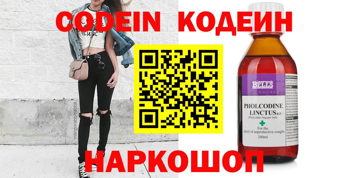 Кодеиновый сироп Lean напиток Lean (лин) Карталы