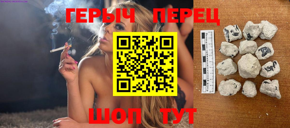 Героин афганец  Вход с VPN  Карталы 