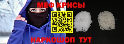 прущие крисы Краснознаменск