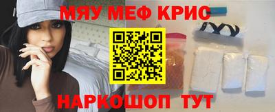 прущие крисы Краснознаменск