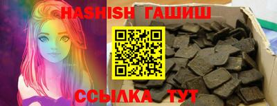 синтетический гашиш Краснодар