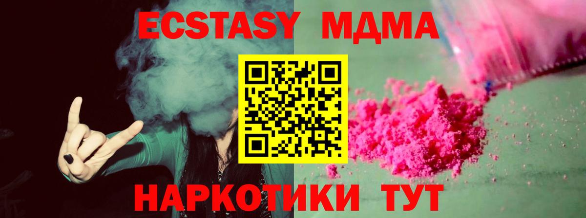 Карталы  МДМА crystal  Вход с VPN 