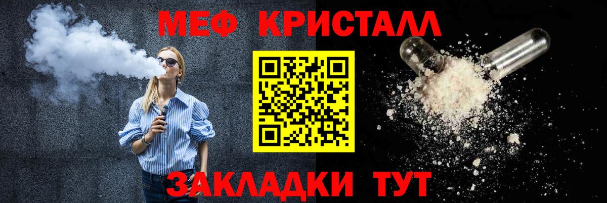 Мефедрон кристаллы Карталы