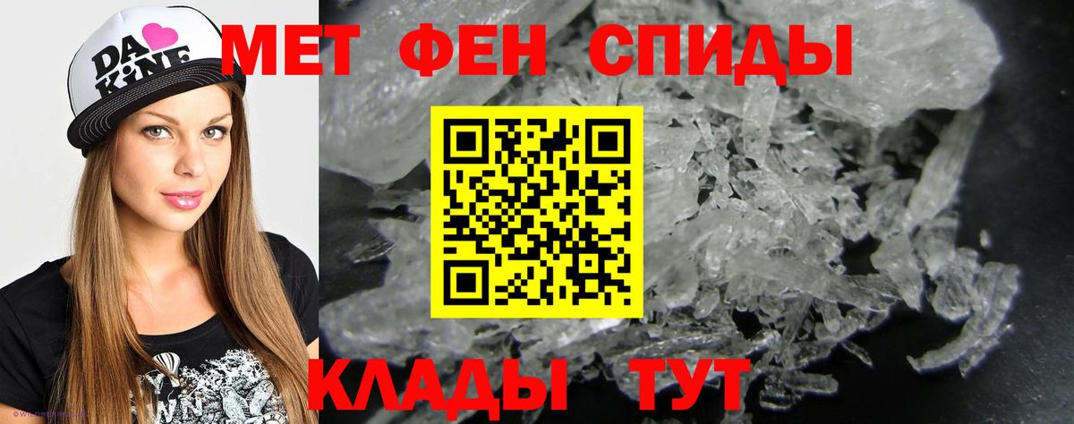 Метамфетамин винт Карталы