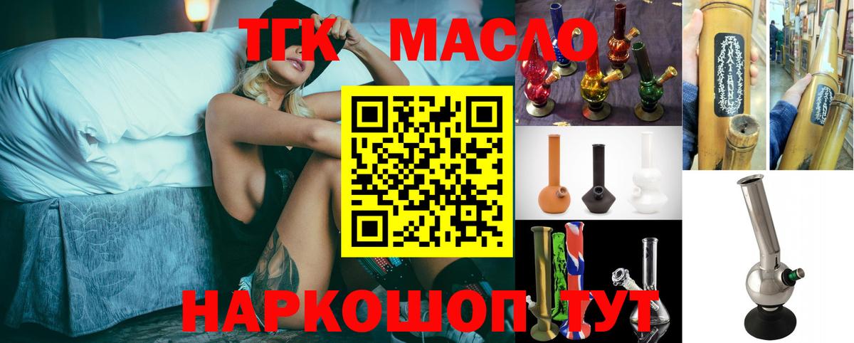 Карталы  Дистиллят ТГК Wax  Вход с VPN 